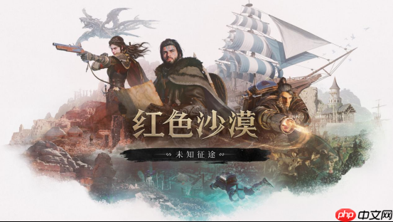 pearl abyss,《红色沙漠:增强版 - 未知征途》全球正式上线