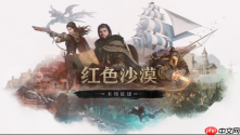 pearl abyss，《红色沙漠：增强版 - 未知征途》全球正式上线