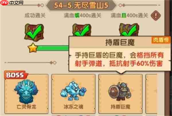 王国大作战前线第54章无尽雪山通关攻略