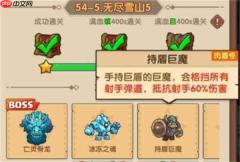 王国大作战前线第54章无尽雪山通关攻略