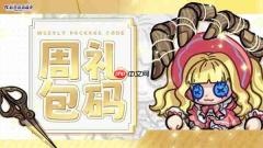 彩色点点战争手游本周礼包码一览