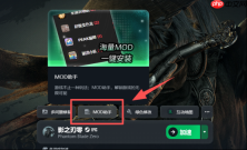 影之刃零MOD下载安装教程，解锁66天、自由传送、自动收集MOD一键安装