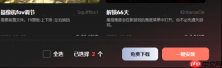 影之刃零MOD下载安装教程，解锁66天、自由传送、自动收集MOD一键安装