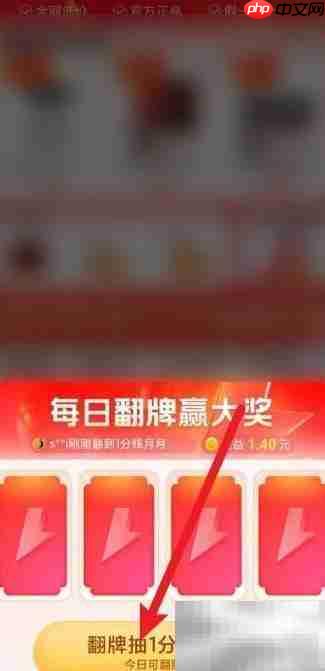 淘宝翻卡领超市卡攻略