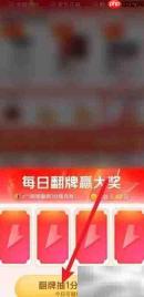 淘宝翻卡领超市卡攻略