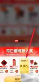 淘宝翻卡领超市卡攻略