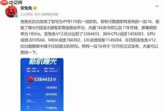  总分近 540 万！一加 16 安兔兔跑分曝光 有望 10 月发布 