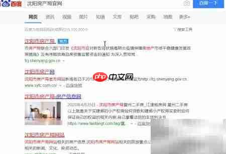 沈阳商品房预售证查询