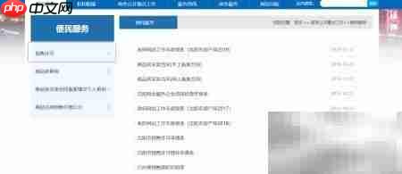 沈阳商品房预售证查询