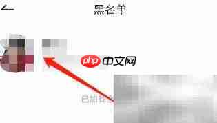 安卓佳查看黑名单方法