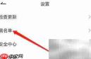 安卓佳查看黑名单方法