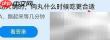 肉丸下锅多久能吃？蚂蚁庄园答案