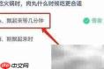 肉丸下锅多久能吃？蚂蚁庄园答案