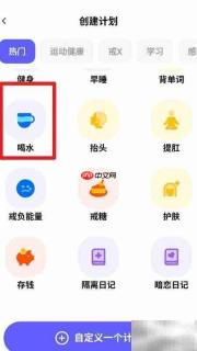 周四喝水提醒设置指南