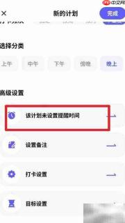周四喝水提醒设置指南