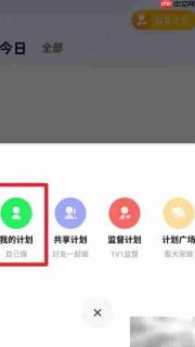 周四喝水提醒设置指南