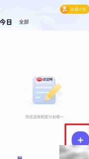 周四喝水提醒设置指南