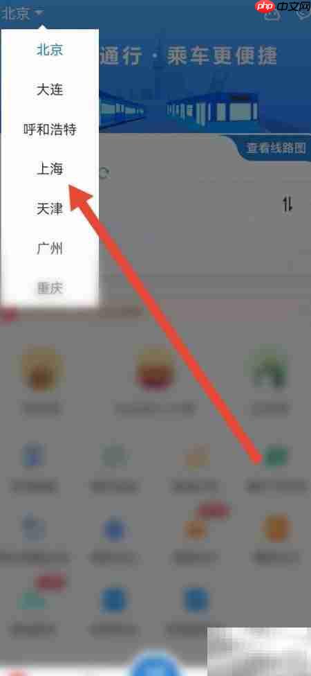 亿通行如何切换城市?