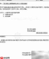 工程材料报审表填写指南