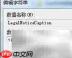 Win7欢迎界面修改技巧