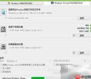 Win8安装教程：Windows安装器详解