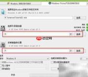Win8安装教程：Windows安装器详解