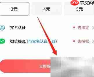 安卓佳对提现操作指南