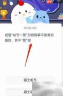 功亏一篑中的篑指什么？