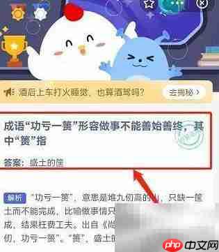 功亏一篑中的篑指什么?