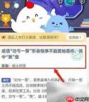 功亏一篑中的篑指什么？