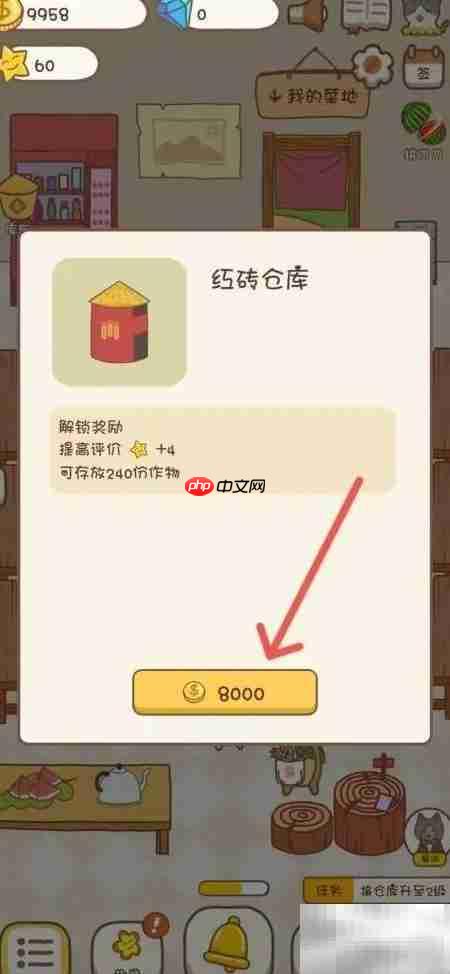 口袋菜地红砖仓库升级指南