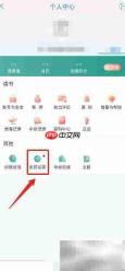 晋江小说APP网络诊断开启方法