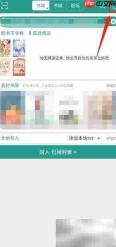 晋江小说APP网络诊断开启方法