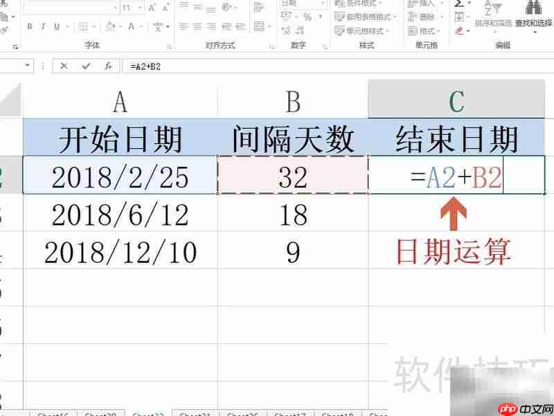 Excel:日期加天数算结束日