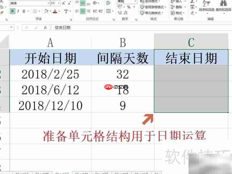 Excel:日期加天数算结束日