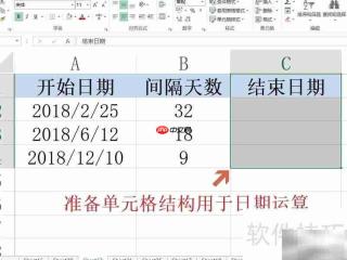 Excel：日期加天数算结束日