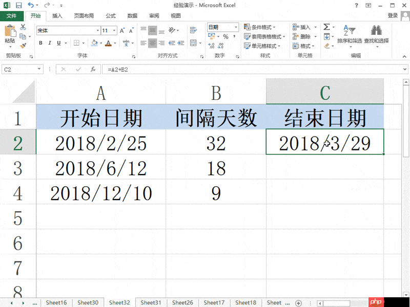Excel:日期加天数算结束日