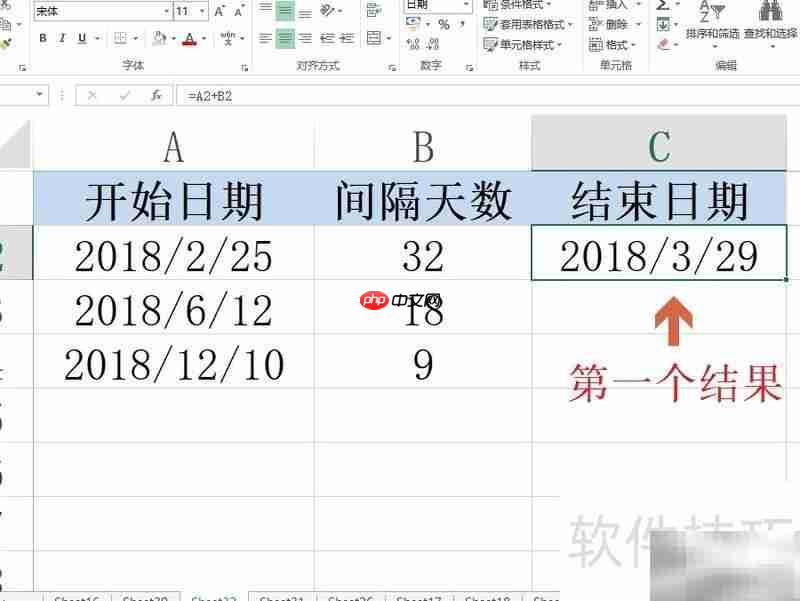 Excel:日期加天数算结束日