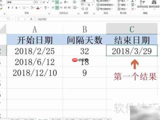 Excel：日期加天数算结束日