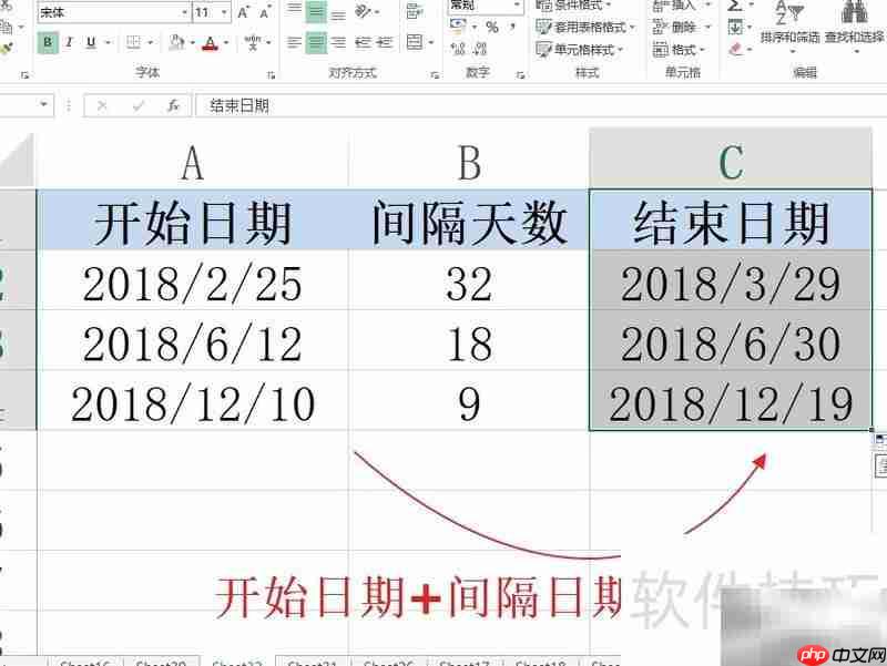 Excel:日期加天数算结束日