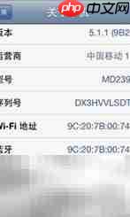 如何辨别苹果手机是否行货