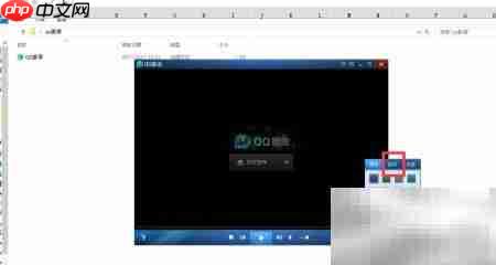 QQ影音边框美化设置技巧