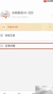 菜谱大全问题反馈指南