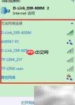 WiFi共享精灵网页打不开解决