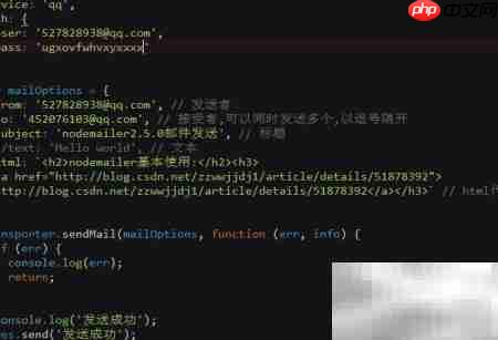 NodeMailer邮件发送入门
