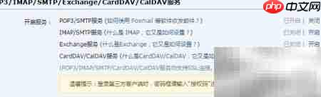 NodeMailer邮件发送入门