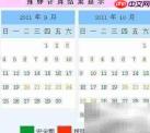 女性避孕安全期计算方法