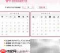 女性避孕安全期计算方法