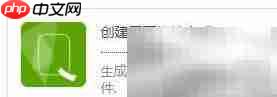 QTOOL创建网页快捷方式