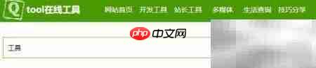 QTOOL创建网页快捷方式